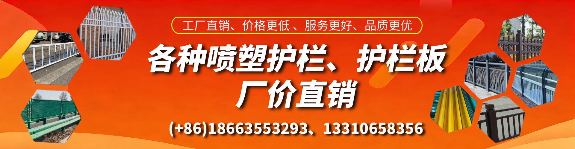 福安喷塑护栏_喷塑护栏板_喷塑围栏生产厂家
